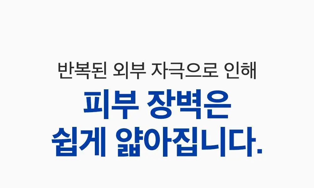 [고함량PDRN/수분장벽] 성분에디터 알래스카 PDRN 울트라 모이스처라이징 배리어 크림 50ml 상세페이지 7